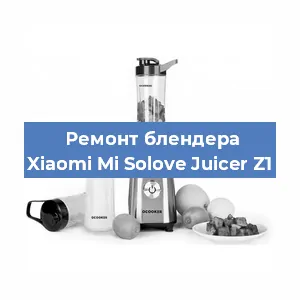 Замена щеток на блендере Xiaomi Mi Solove Juicer Z1 в Ростове-на-Дону